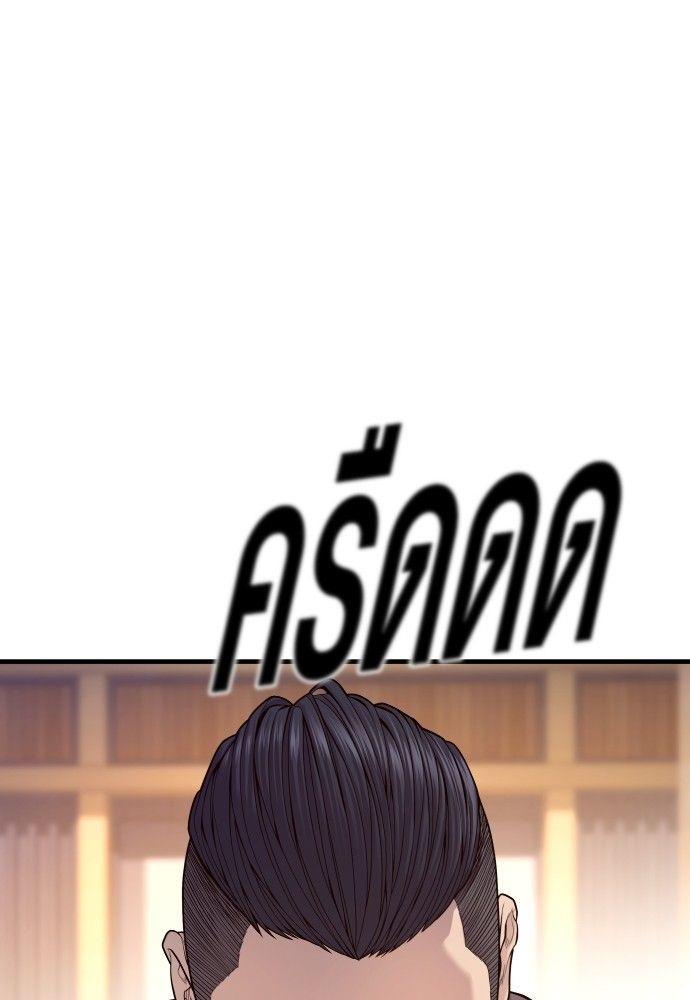 Juvenile Offender ตอนที่ 54 116