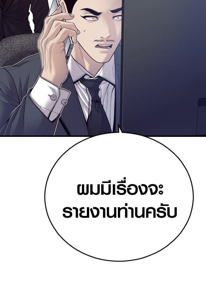 Juvenile Offender ตอนที่ 54 119