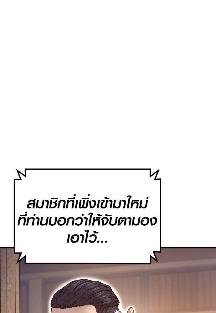 Juvenile Offender ตอนที่ 54 120