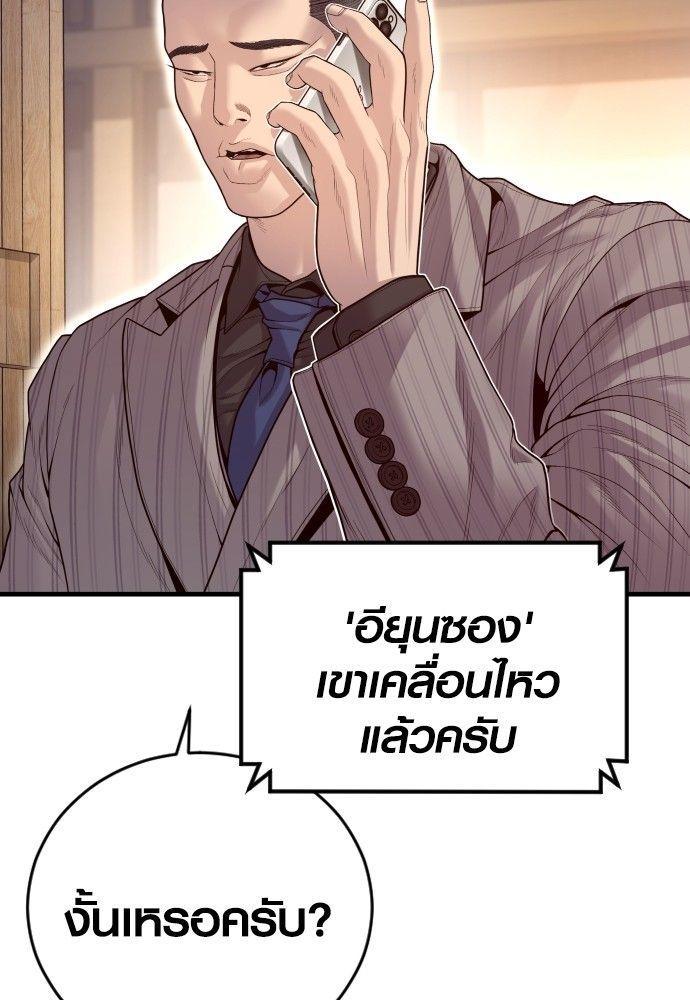 Juvenile Offender ตอนที่ 54 121