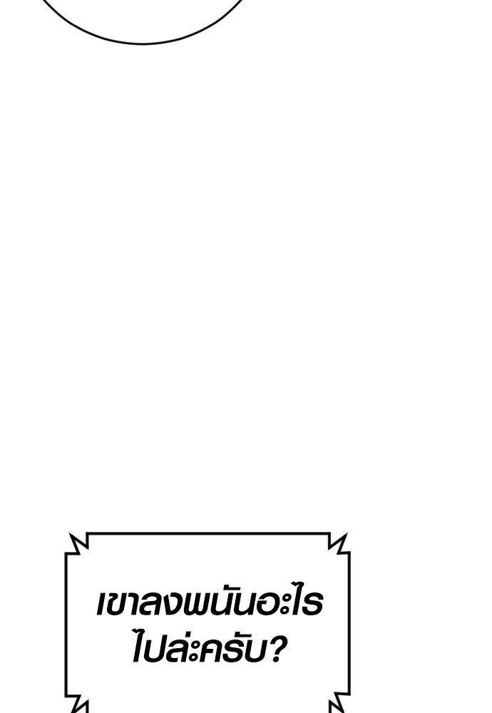 Juvenile Offender ตอนที่ 54 122