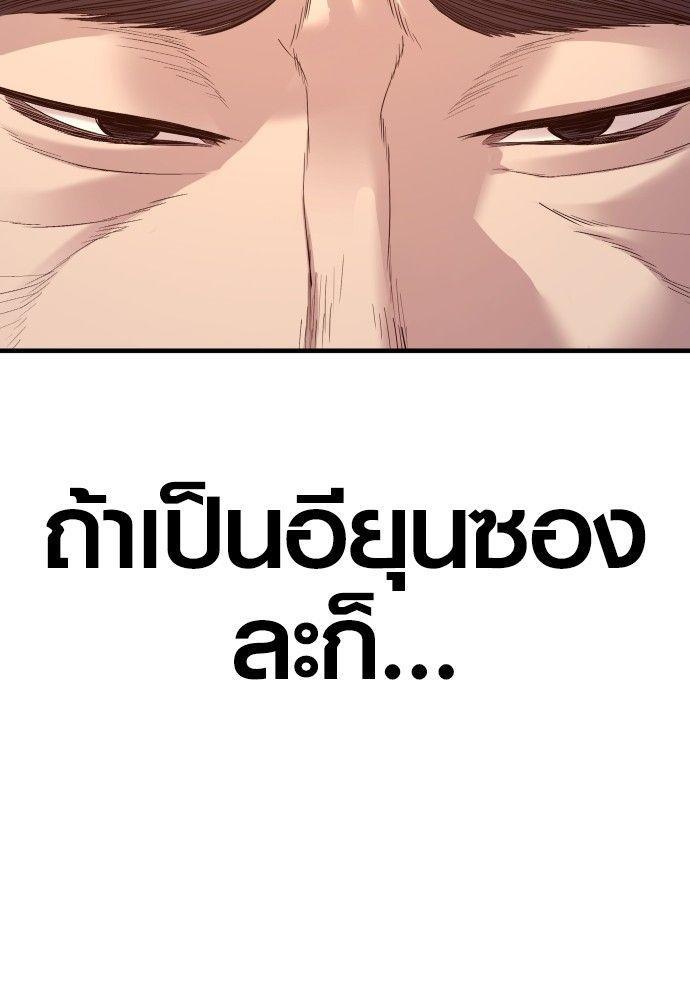 Juvenile Offender ตอนที่ 54 12