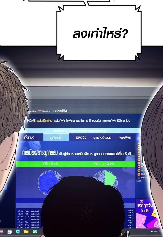 Juvenile Offender ตอนที่ 54 123