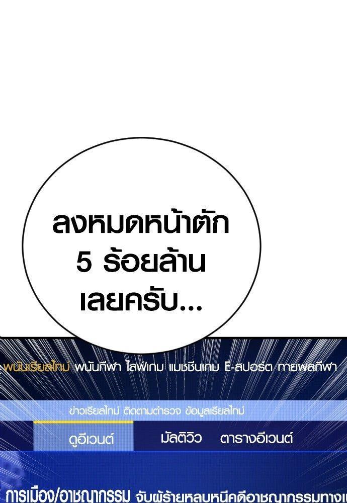 Juvenile Offender ตอนที่ 54 125