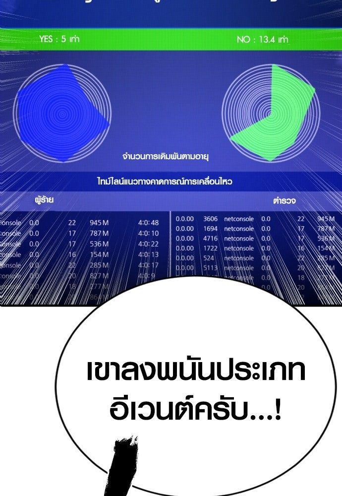 Juvenile Offender ตอนที่ 54 126
