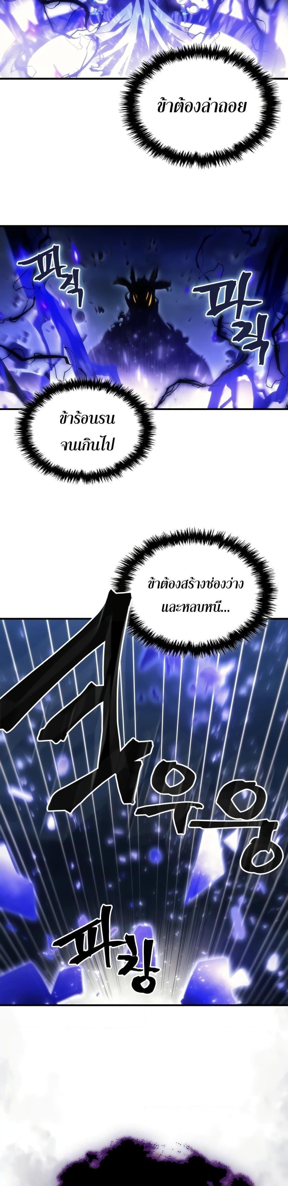 Mr Devourer Please Act Like a Final Boss ตอนที่ 39 12