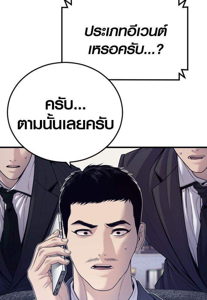 Juvenile Offender ตอนที่ 54 128