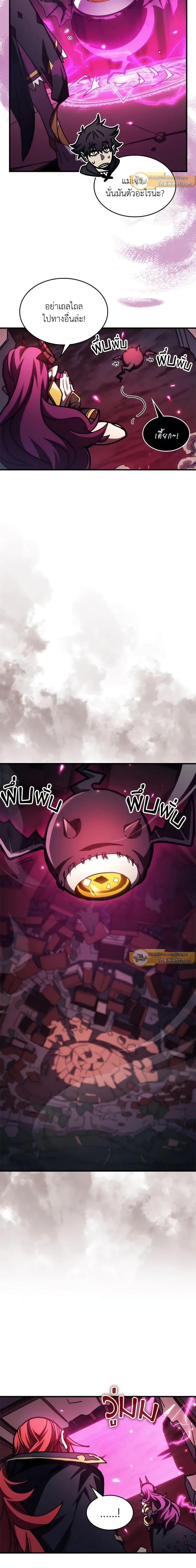 Mr Devourer Please Act Like a Final Boss ตอนที่ 35 12
