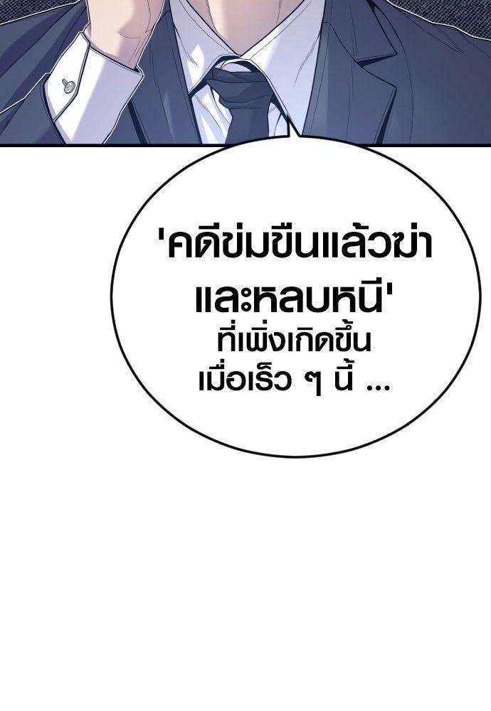 Juvenile Offender ตอนที่ 54 129