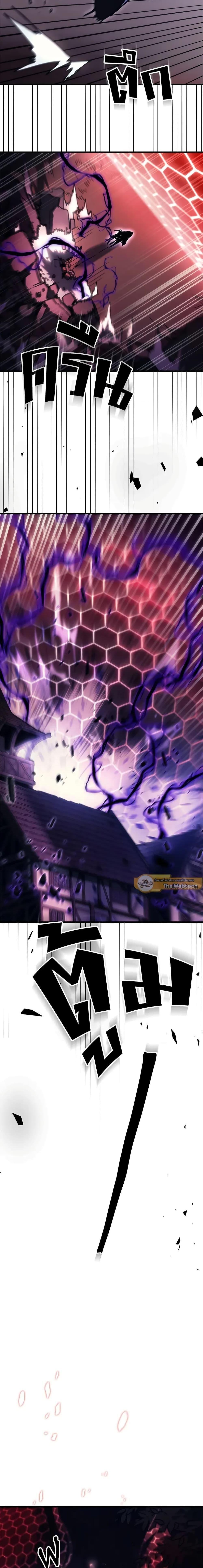 Mr Devourer Please Act Like a Final Boss ตอนที่ 37 12
