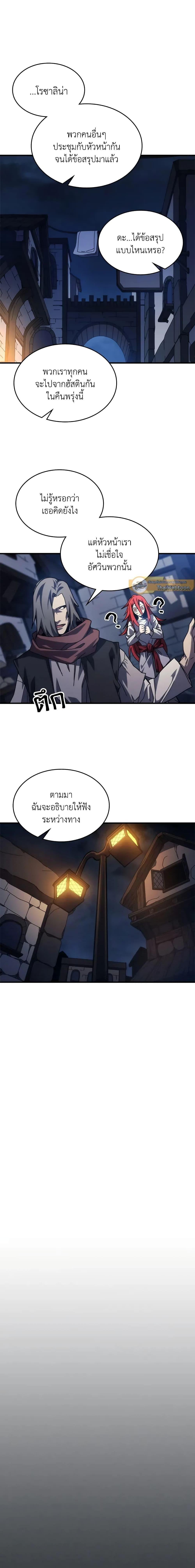 Mr Devourer Please Act Like a Final Boss ตอนที่ 32 12