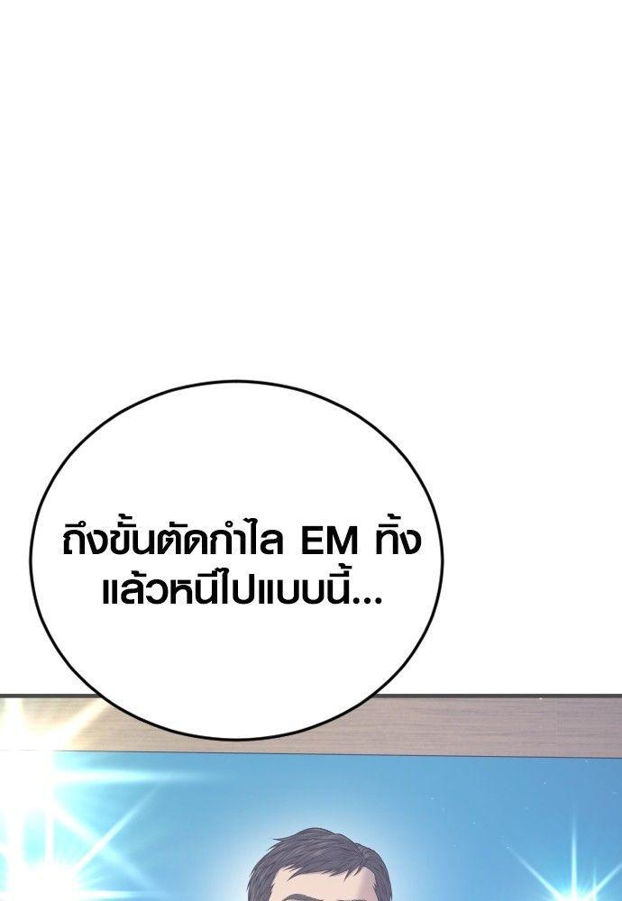 Juvenile Offender ตอนที่ 54 130