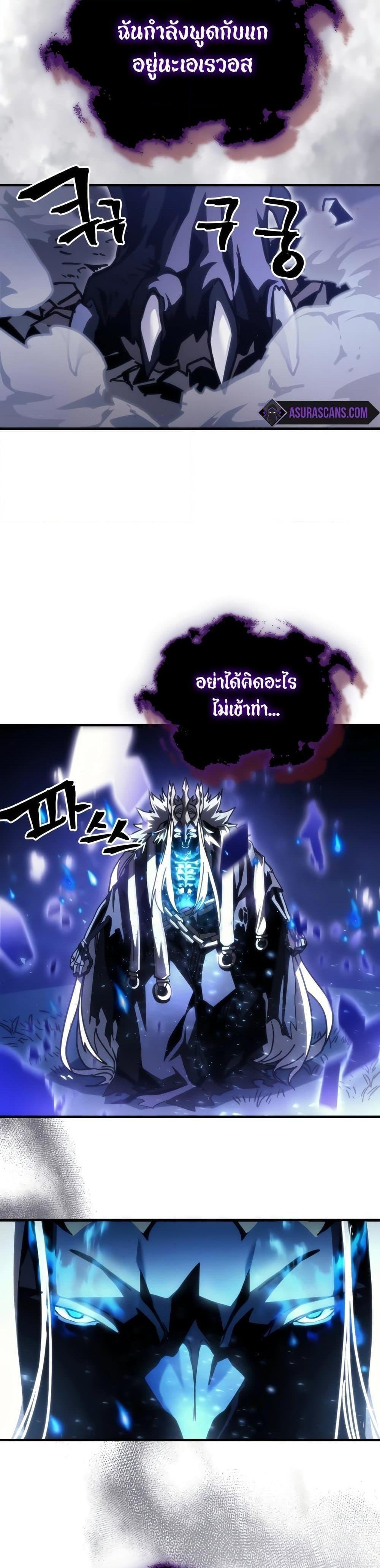 Mr Devourer Please Act Like a Final Boss ตอนที่ 39 13