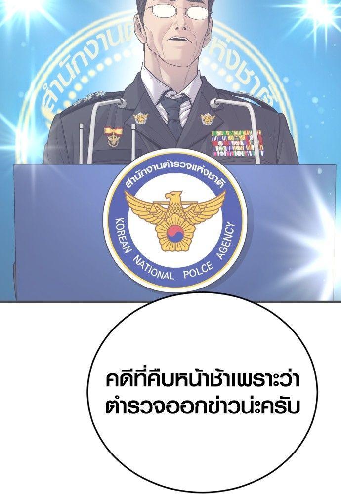 Juvenile Offender ตอนที่ 54 131