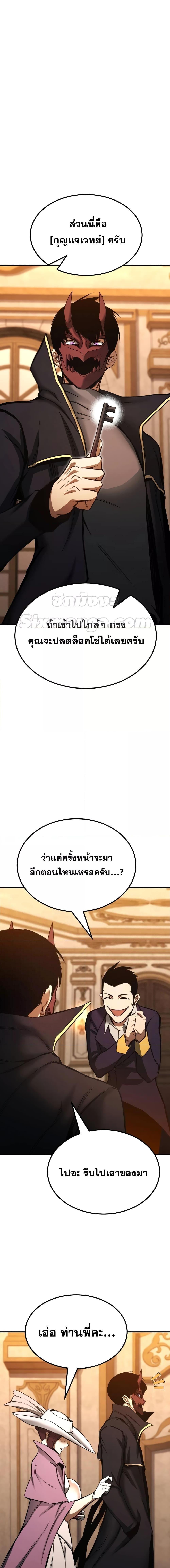 Absolute Necromancer ตอนที่ 51 13