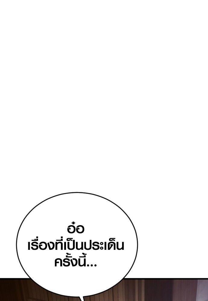 Juvenile Offender ตอนที่ 54 132