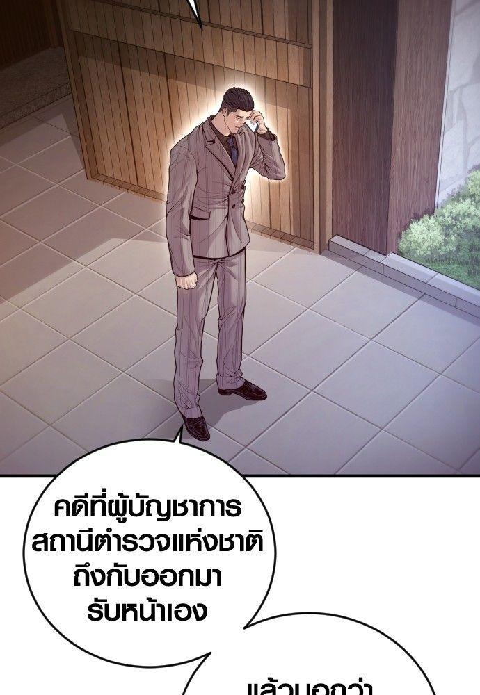 Juvenile Offender ตอนที่ 54 133