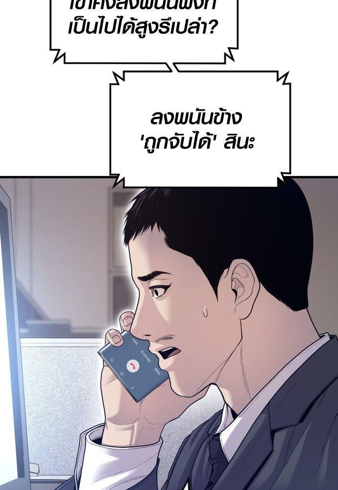 Juvenile Offender ตอนที่ 54 135