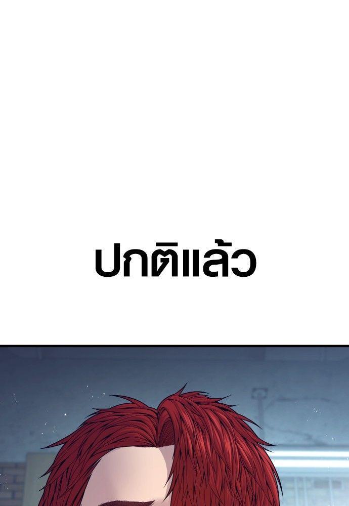 Juvenile Offender ตอนที่ 54 13