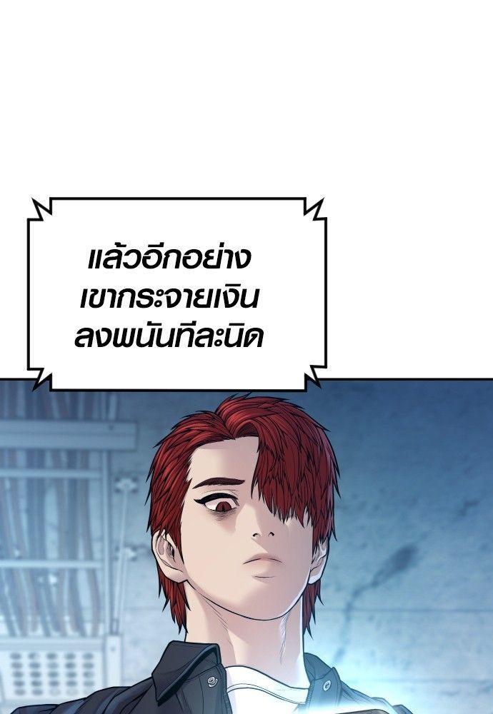Juvenile Offender ตอนที่ 54 139