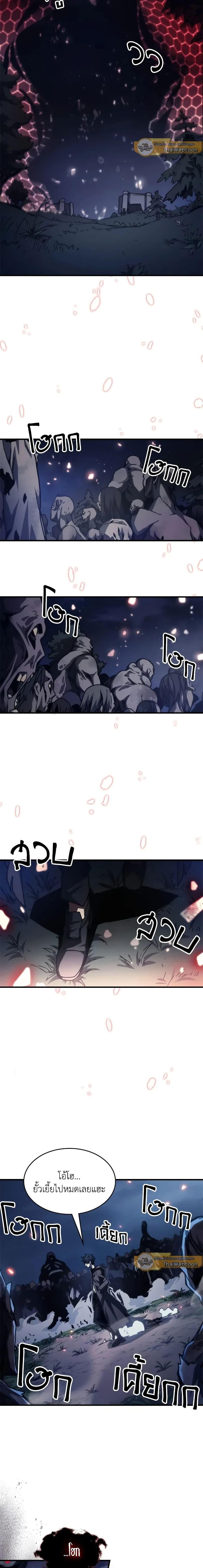 Mr Devourer Please Act Like a Final Boss ตอนที่ 37 13