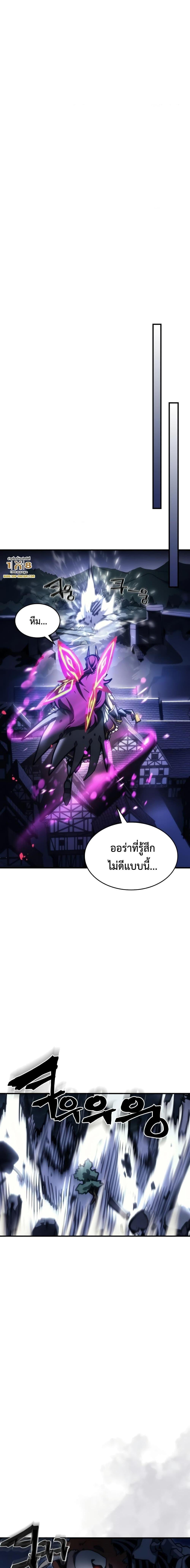 Mr Devourer Please Act Like a Final Boss ตอนที่ 38 13
