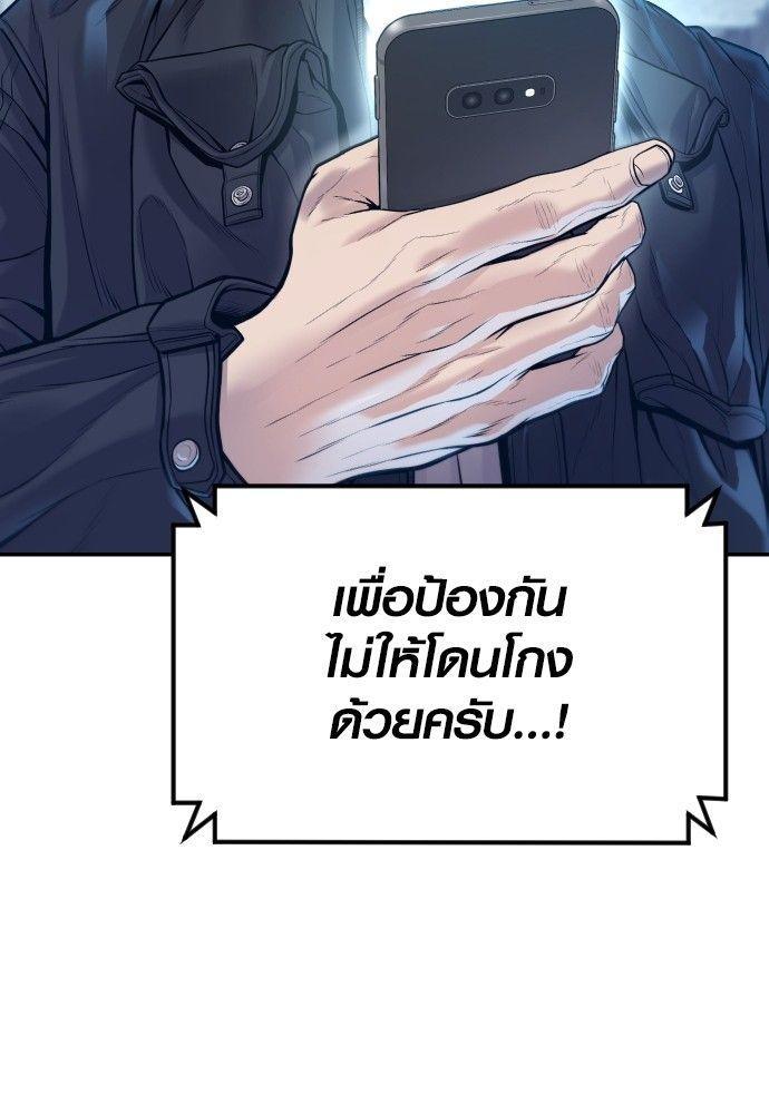 Juvenile Offender ตอนที่ 54 140