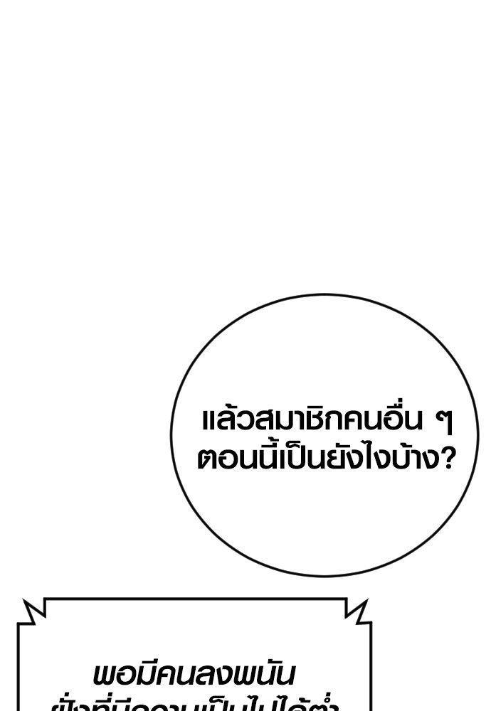 Juvenile Offender ตอนที่ 54 141