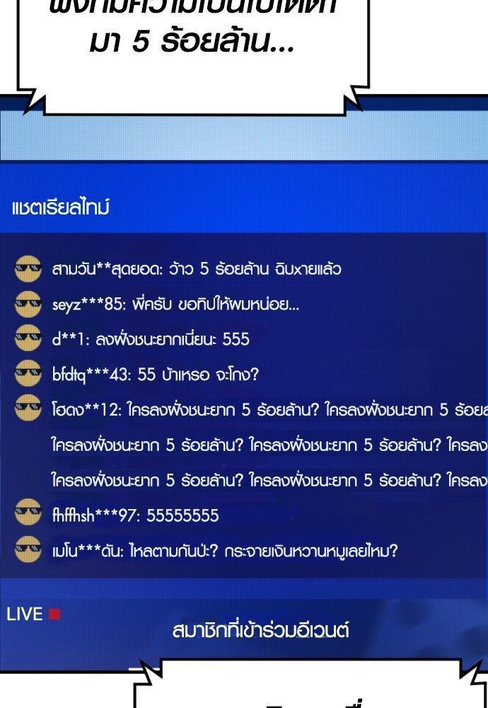 Juvenile Offender ตอนที่ 54 142