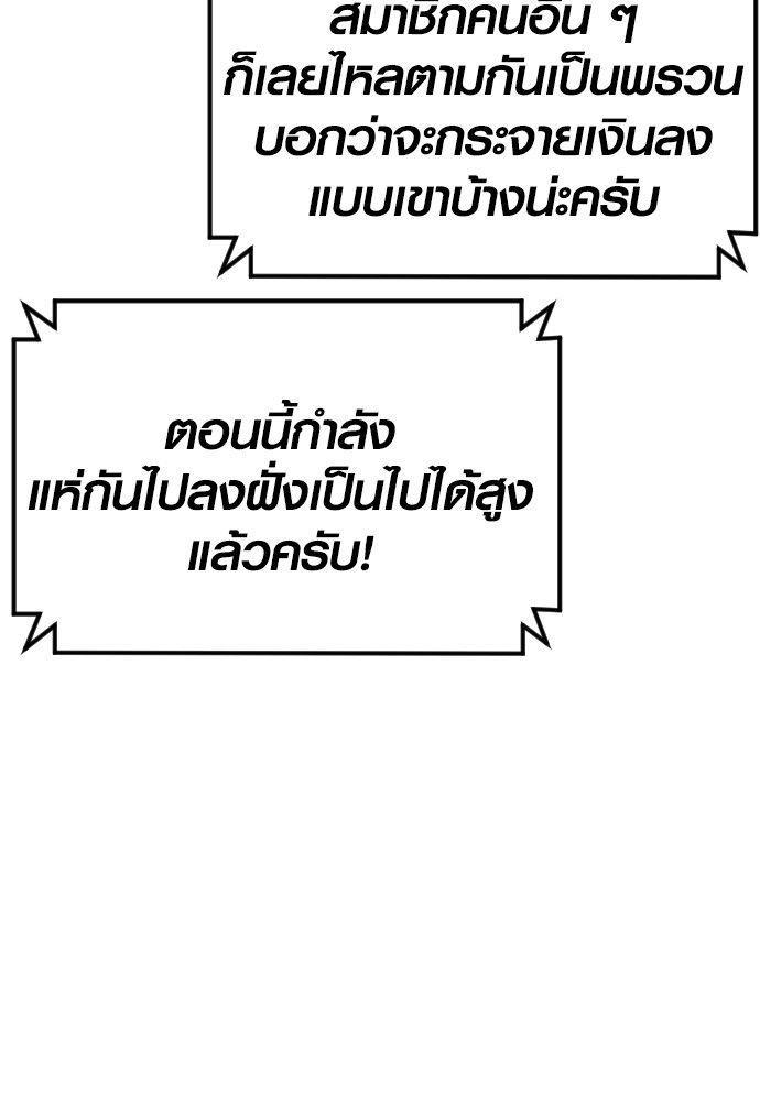 Juvenile Offender ตอนที่ 54 143