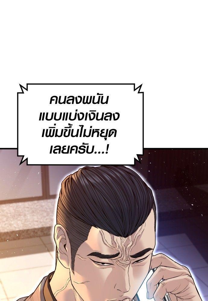 Juvenile Offender ตอนที่ 54 144