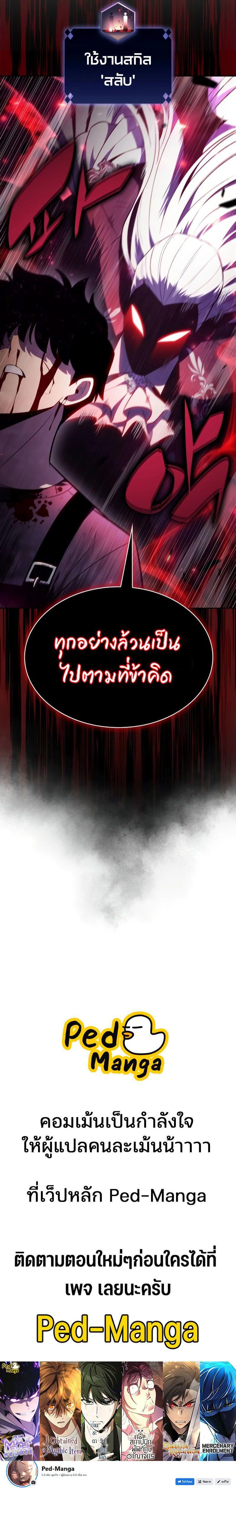 Solo Max-Level Newbie ตอนที่ 159 14