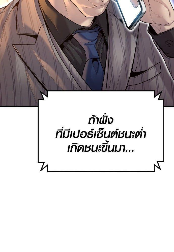 Juvenile Offender ตอนที่ 54 145