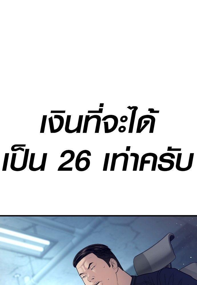 Juvenile Offender ตอนที่ 54 146
