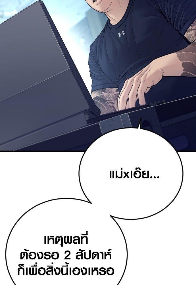 Juvenile Offender ตอนที่ 54 147