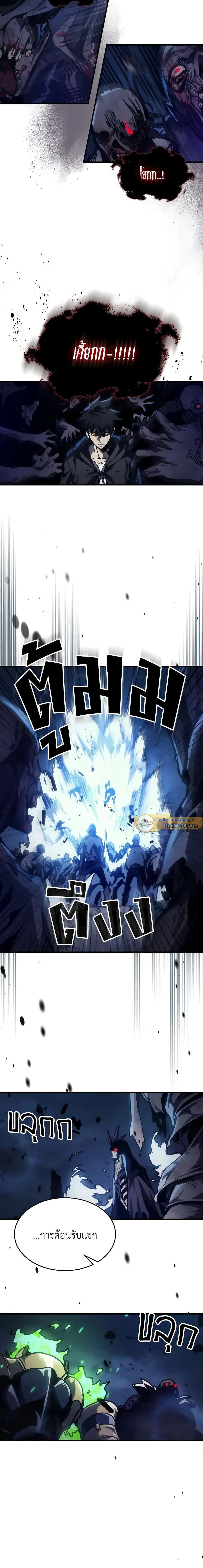 Mr Devourer Please Act Like a Final Boss ตอนที่ 37 14