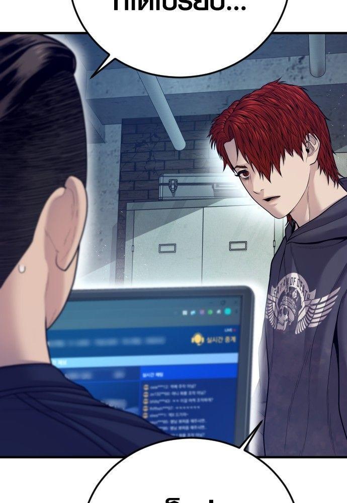 Juvenile Offender ตอนที่ 54 149