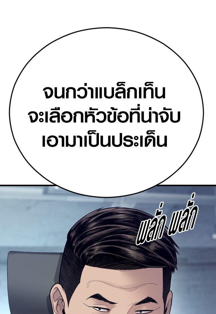 Juvenile Offender ตอนที่ 54 151