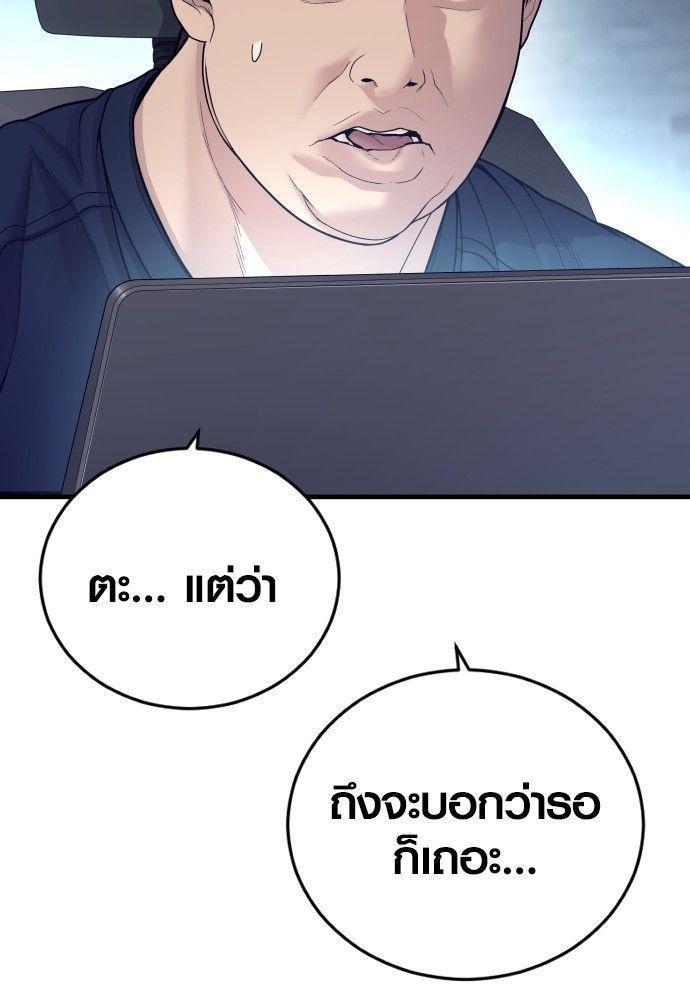 Juvenile Offender ตอนที่ 54 152