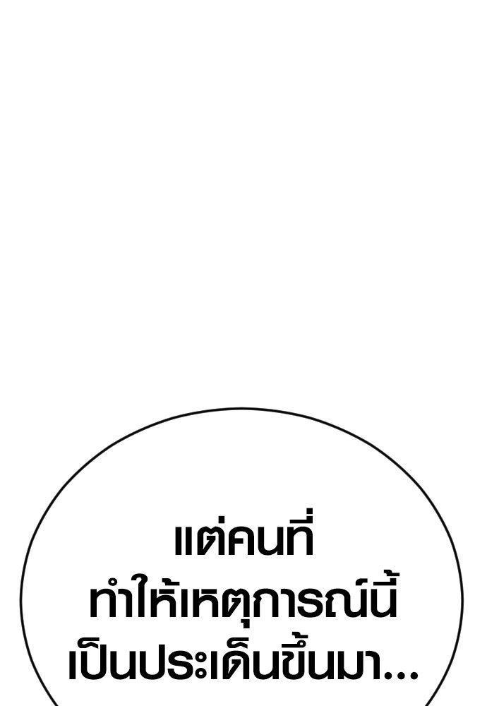 Juvenile Offender ตอนที่ 54 153