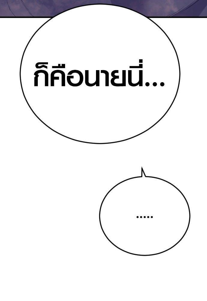 Juvenile Offender ตอนที่ 54 155