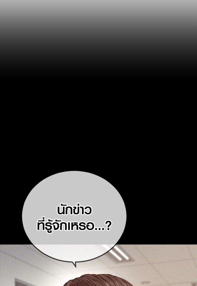 Juvenile Offender ตอนที่ 54 158