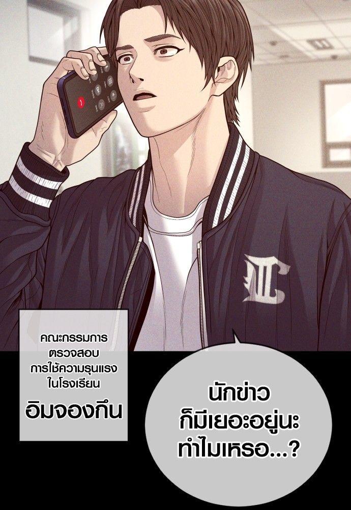 Juvenile Offender ตอนที่ 54 159