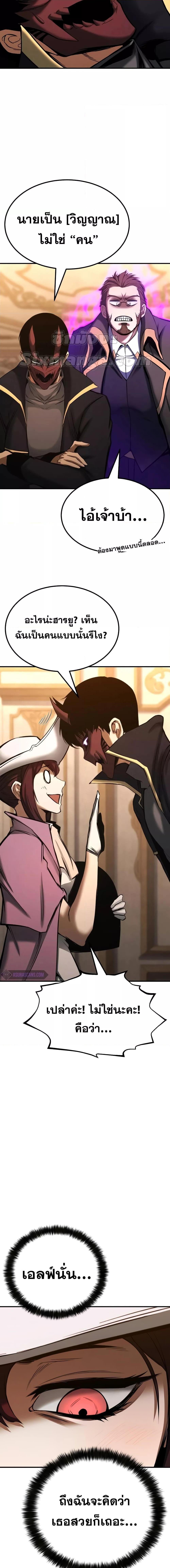 Absolute Necromancer ตอนที่ 51 15