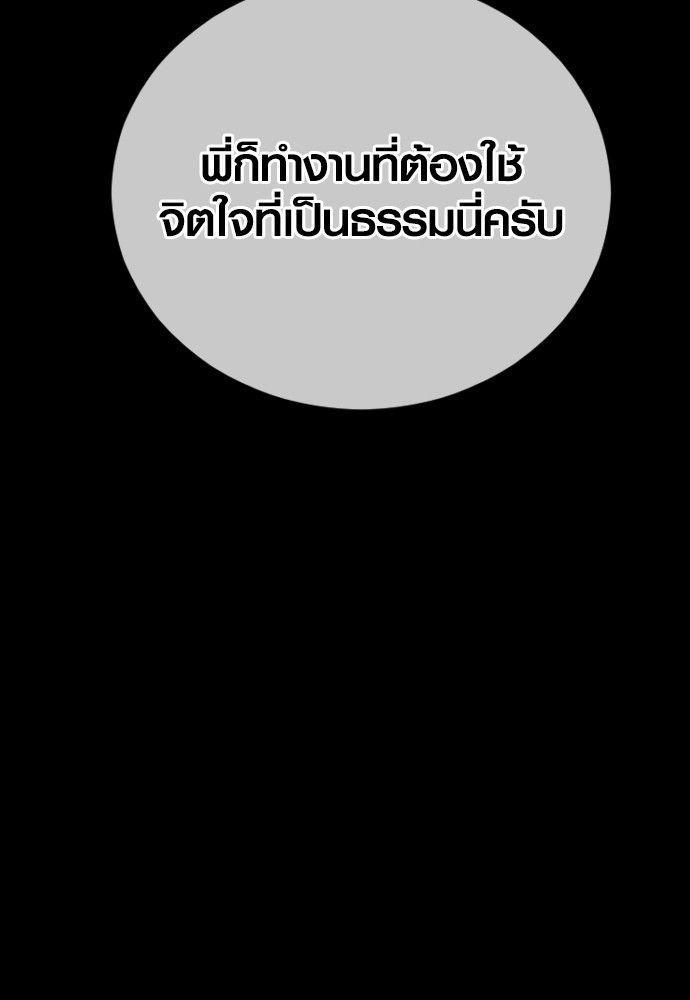 Juvenile Offender ตอนที่ 54 162