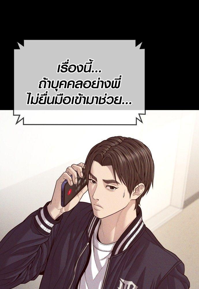 Juvenile Offender ตอนที่ 54 163