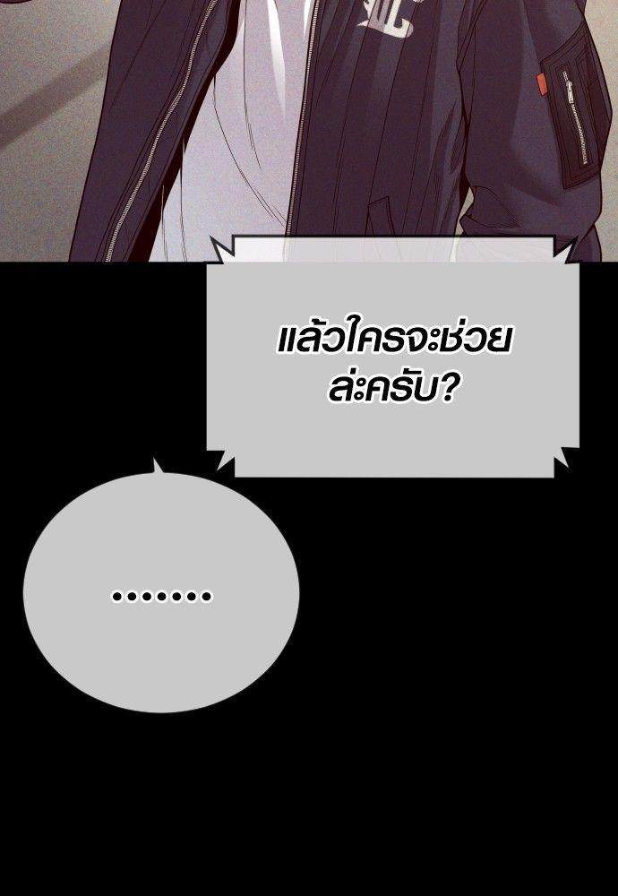 Juvenile Offender ตอนที่ 54 164