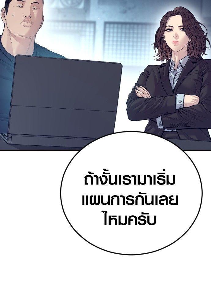 Juvenile Offender ตอนที่ 54 16