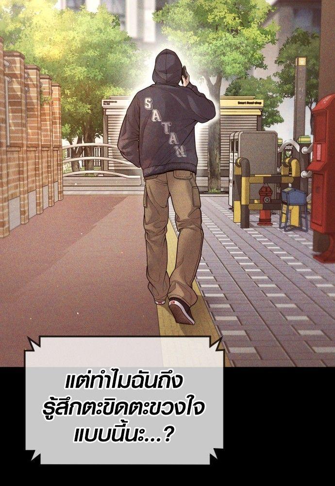 Juvenile Offender ตอนที่ 54 166