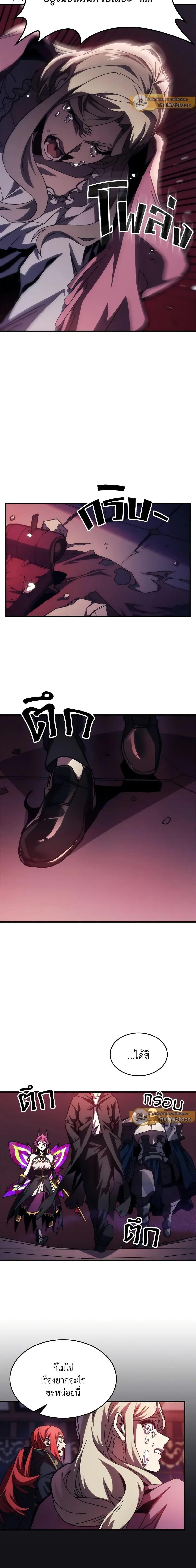 Mr Devourer Please Act Like a Final Boss ตอนที่ 35 16